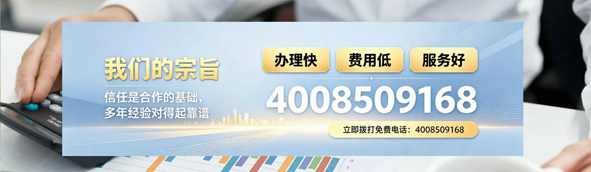扬州分站首页横幅