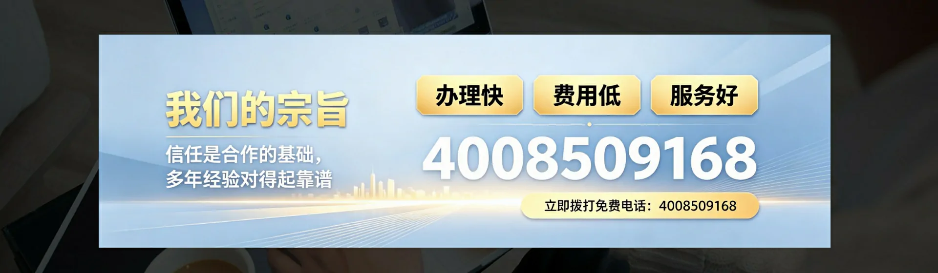 扬州分站首页横幅